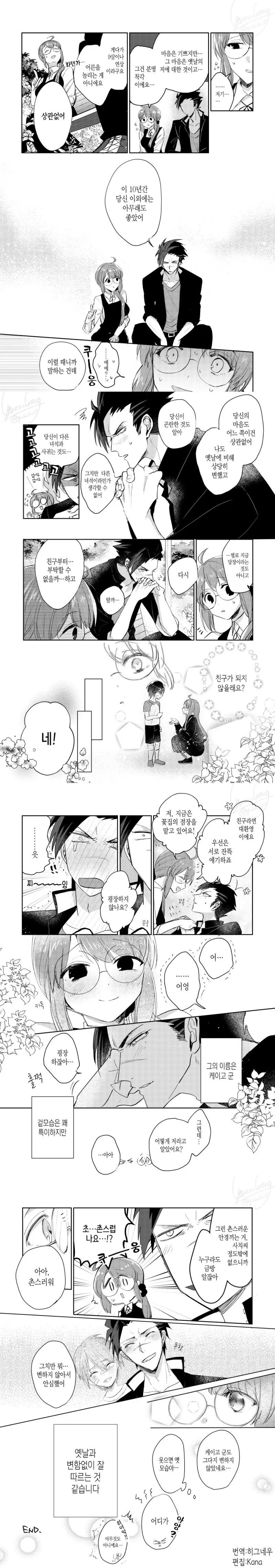 manga_888550_003.webp