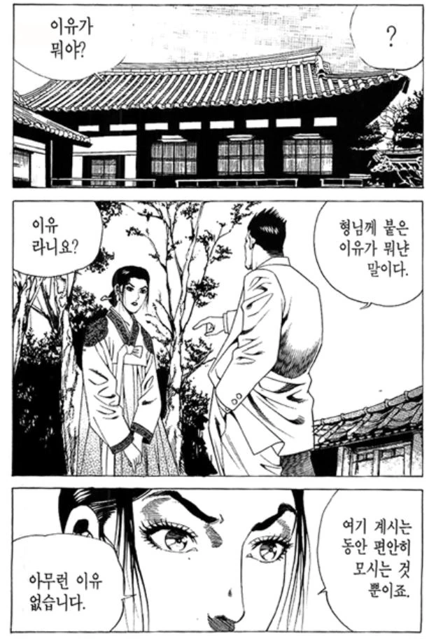 manga_889242_001.webp