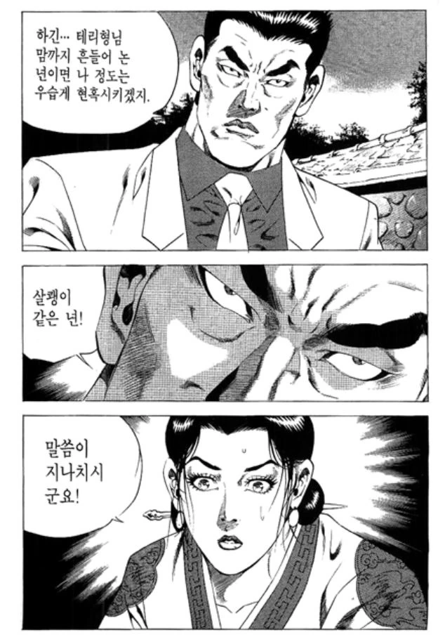 manga_889242_002.webp
