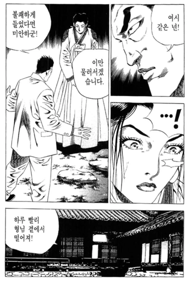 manga_889242_003.webp