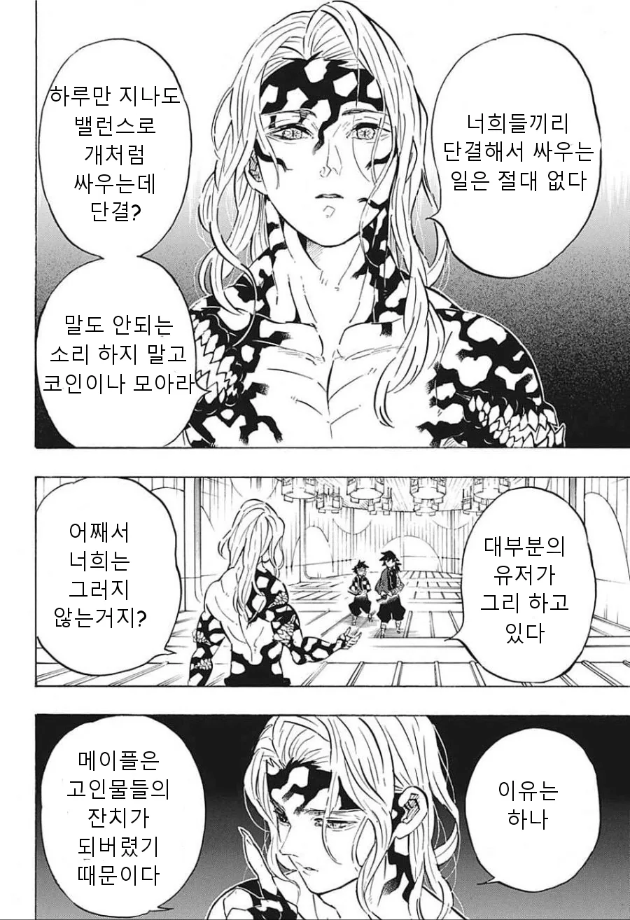 manga_973180_003.webp