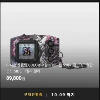 [반남코몰] 디지몬 펜들럼 COLOR 고질라 에디션 오메가몬 : “G” 융합 모드