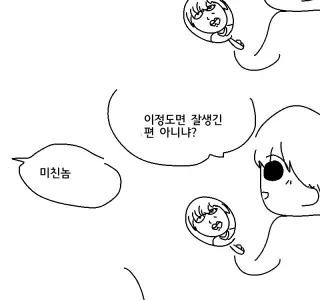 호텔에서 순애ㅇㅅ하는.manwha