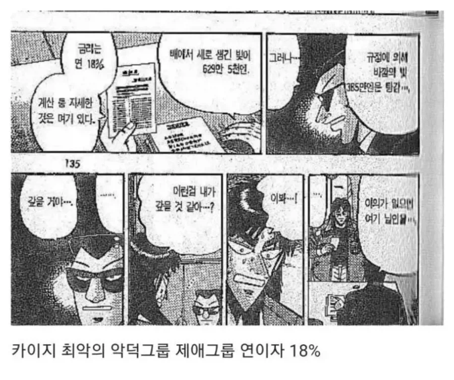 어릴땐 이해 못했는데 지금 다시보면 소름돋는 대부업체 광고_2.webp