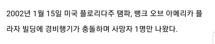 911 테러 따라한 소년.jpg_3.webp