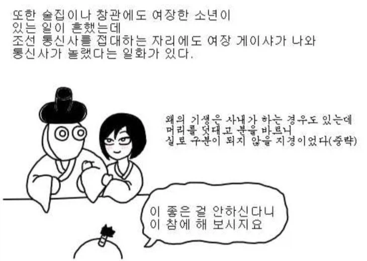 의외로 근본있는 남성향 씹덕문화인것.jpg_1.webp