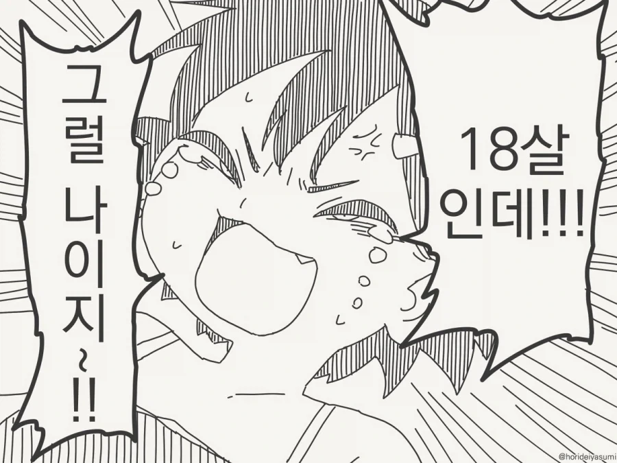 삼촌이랑 목욕할래!!!_3.webp