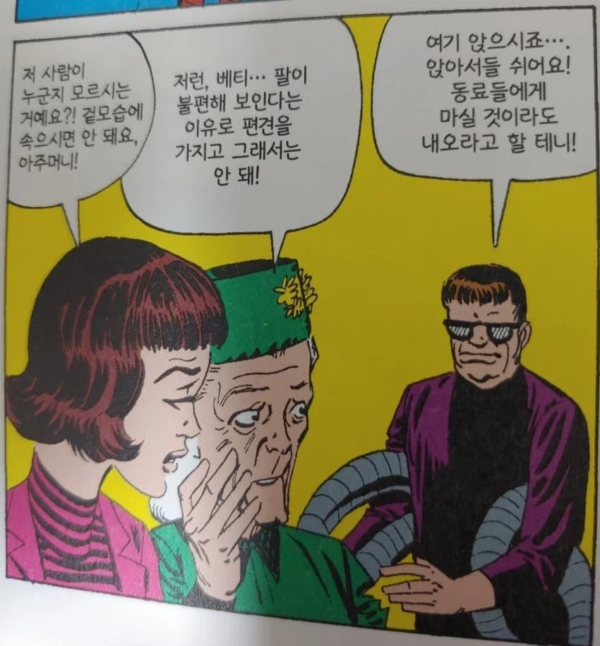스파이더맨 메이 숙모가 얼마나 편견이 없는지 알아보자.jpg_1.webp