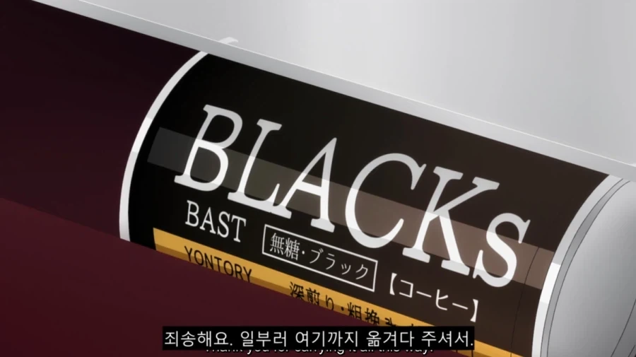자꾸 월세를 안주는 악덕 세입자_6.webp