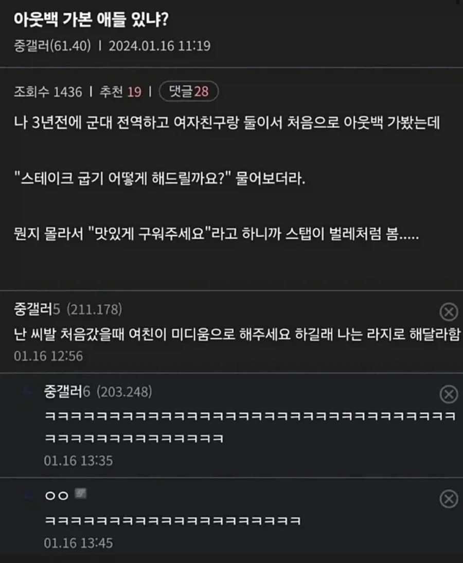 아웃백을 처음 가본 사람.jpg_1.webp
