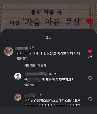 문학 작품속 가장 가슴 아픈 문장_1.webp