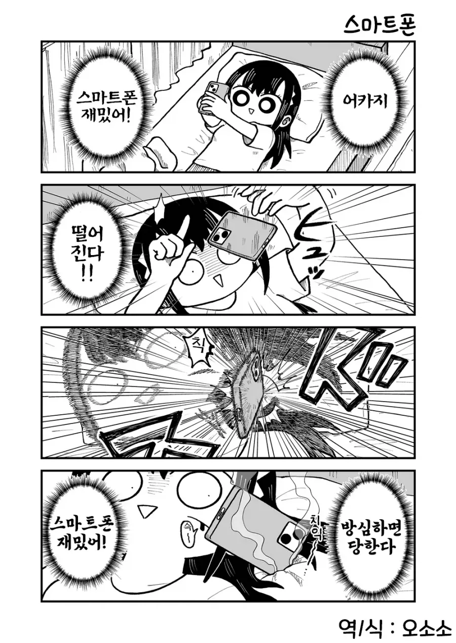 누워서 폰할때 특징_1.webp