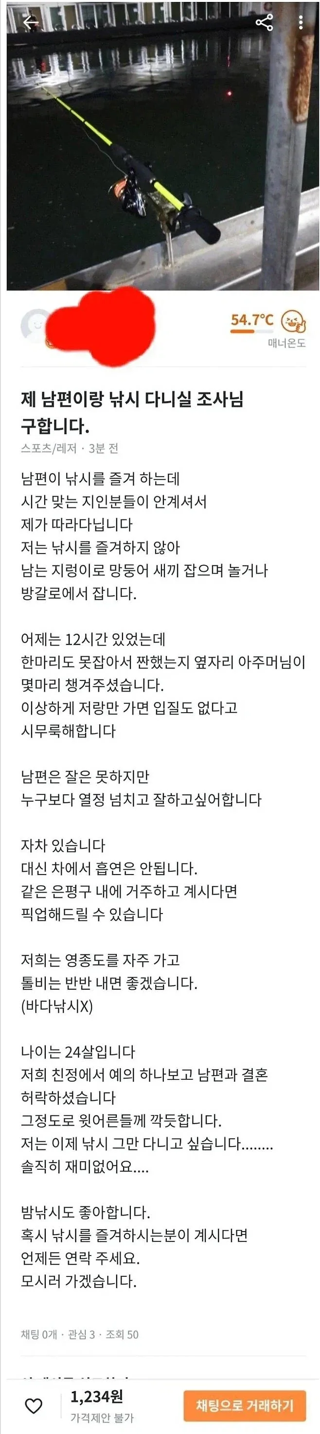 남편의 취미를 이해해주는 아내_1.webp