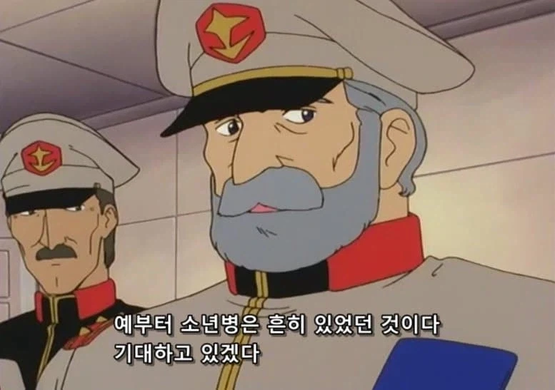 ???:소년병이 뭐별거라고_1.webp