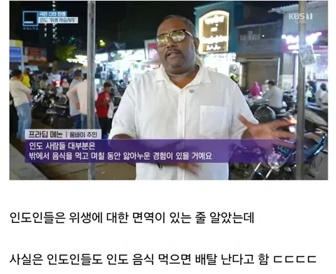 인도인의 위생 실태를 뒤집는 충격 발언_1.webp