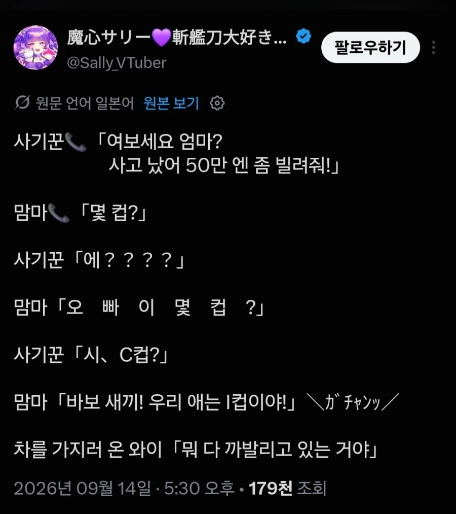 ?? : 우리 딸은 I컵이야_1.webp