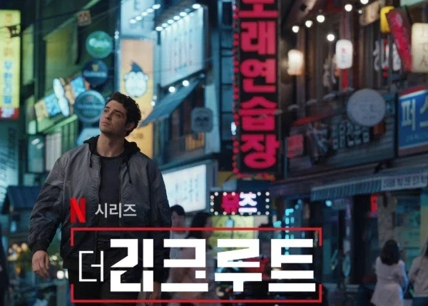 한류 열풍 덕분에 한국이 배경으로 나올때 좀 꼬울때_2.webp