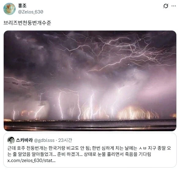 천둥번개 치는 날에는 샤워도 하면 안된다는 나라.jpg_3.webp