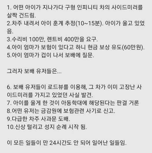인피니티 사이드미러 400만원 사건_2.webp