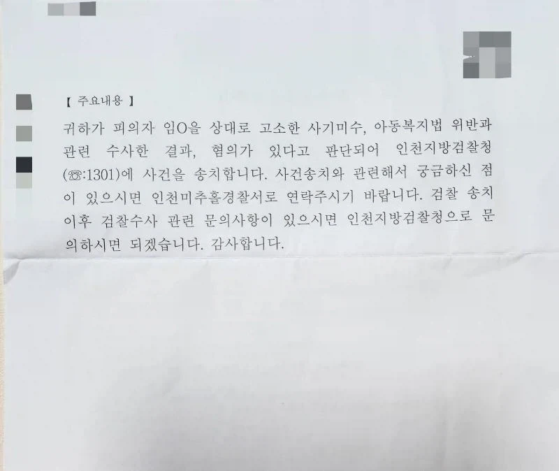 인피니티 사이드미러 400만원 사건_3.webp