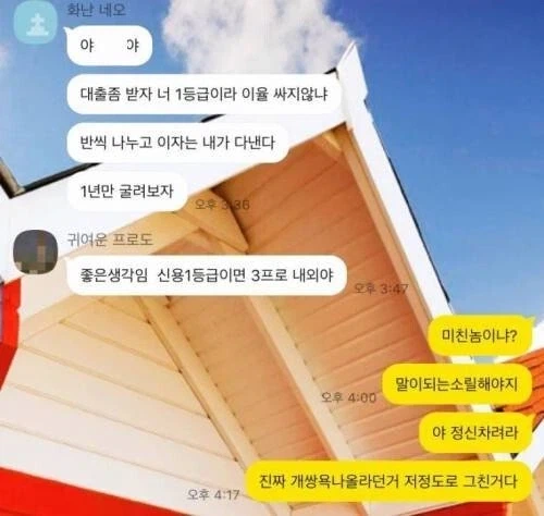 아무리 친한 친구 사이라도 함부로 하면 안되는 말_1.webp