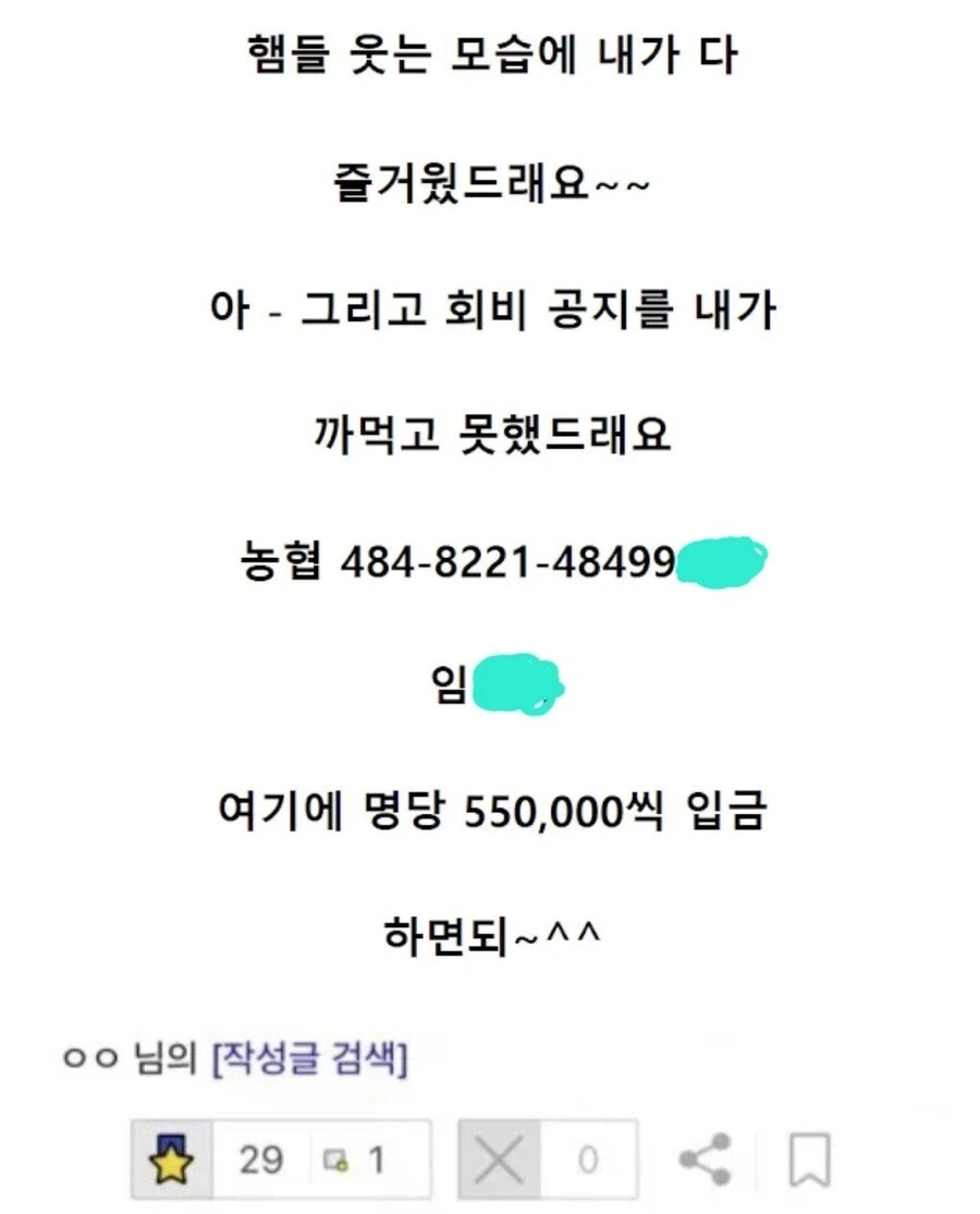 등산 동호회 회비가 비싼 이유_1.webp