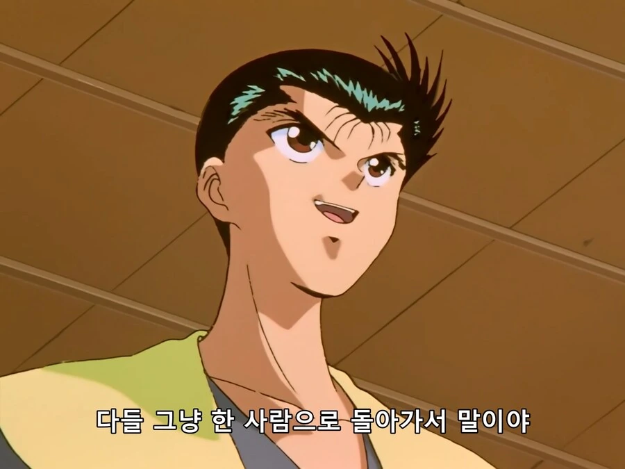 유유백서)주인공의 미친제안_9.png