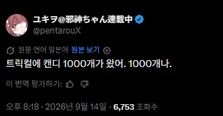 트릭컬] 의외로 그동안 별말없이 트릭컬 꾸준히 하고 있던 사람.jpg_1.webp