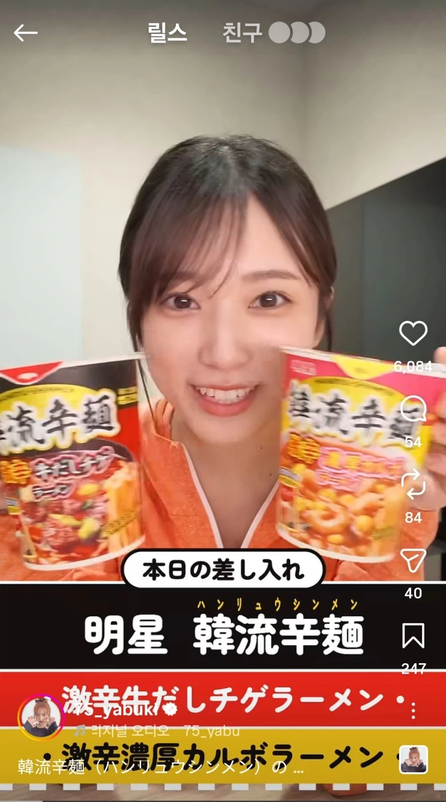 한류 컵라면 뭐냐 ㅋㅋㅋㅋㅋ_1.webp