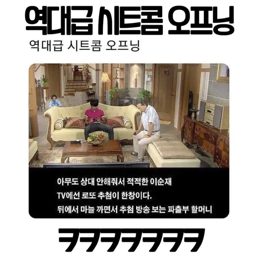 역대급으로 불린다는 옛날 시트콤 드라마 오프닝_1.webp