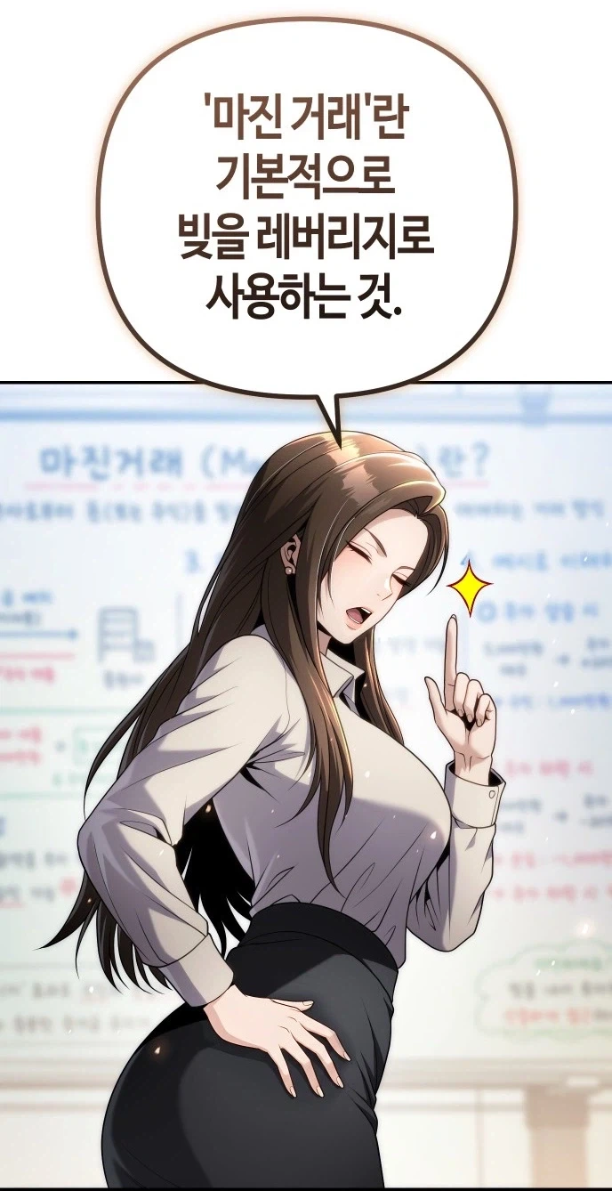 주식) 마진거래 했는데 증거금이 부족해지는 경우_1.webp