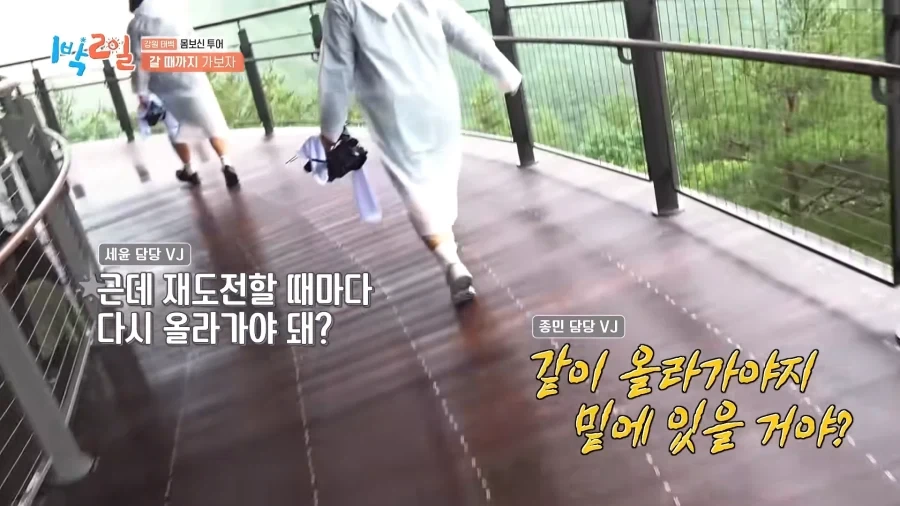 1박2일이 옛날보다 덜 고생한다고 하지만.._3.webp