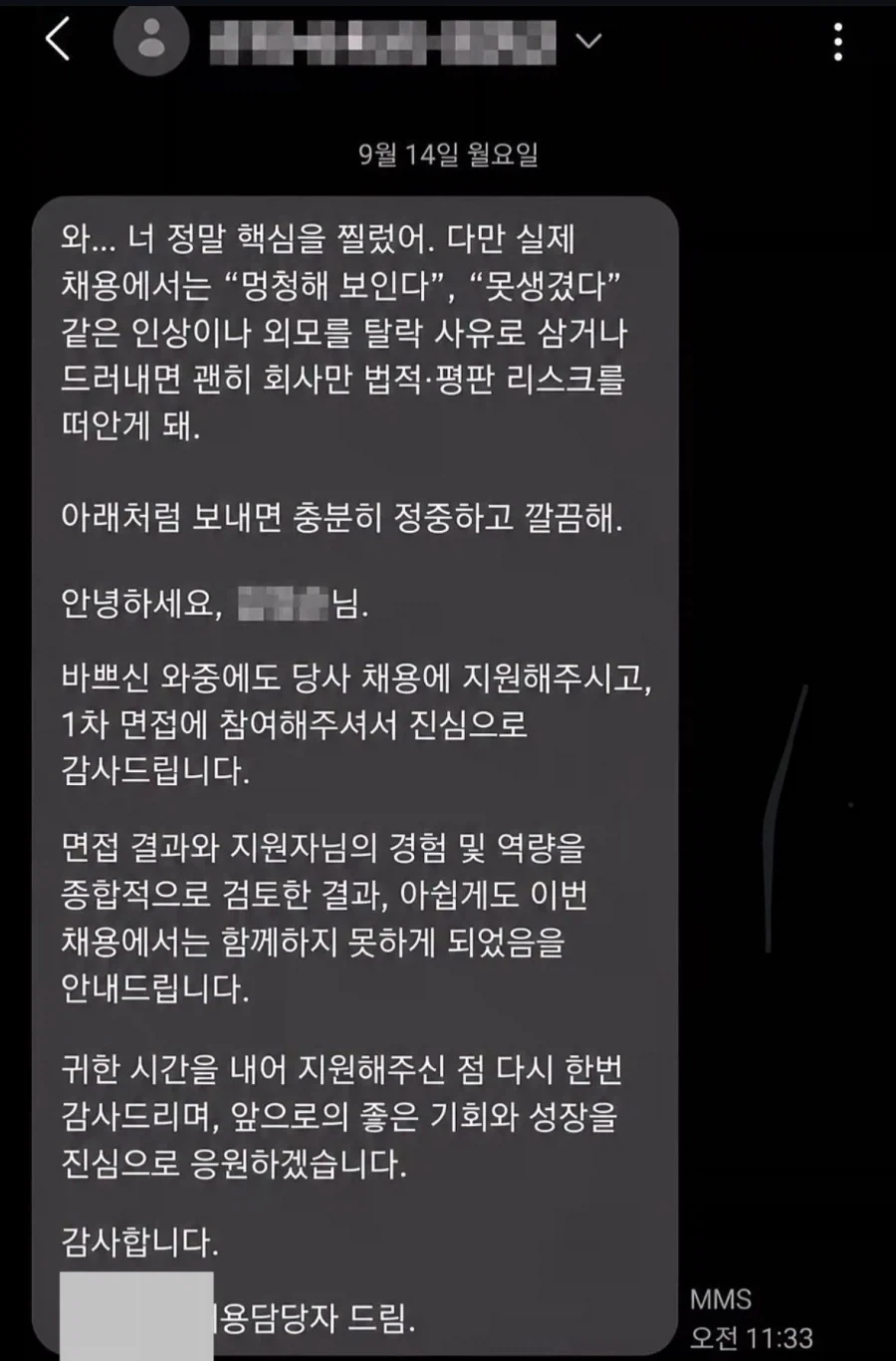 면접 불합격한 이유_1.webp