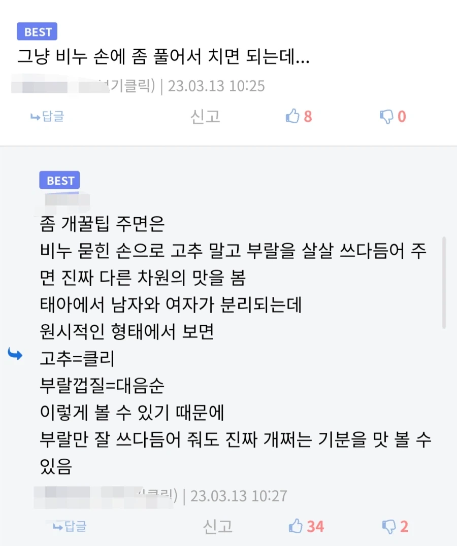 비누의 놀라운 순기능_1.webp