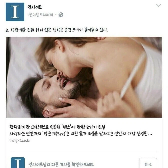 ㅅㅅ를 안하면 우리 몸에 생기는 증상들_3.webp