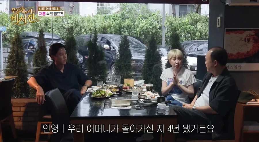 결혼의 필요성을 느낀 서인영.jpe_1.webp