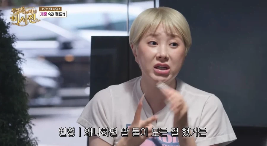 결혼의 필요성을 느낀 서인영.jpe_3.webp