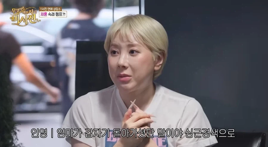 결혼의 필요성을 느낀 서인영.jpe_4.webp