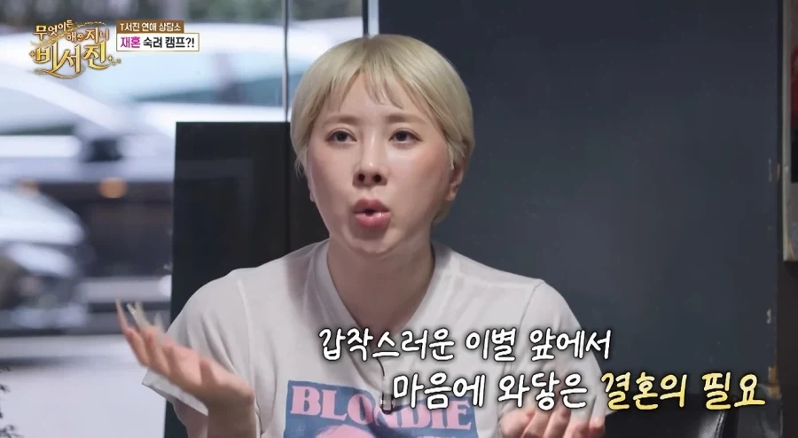 결혼의 필요성을 느낀 서인영.jpe_5.webp
