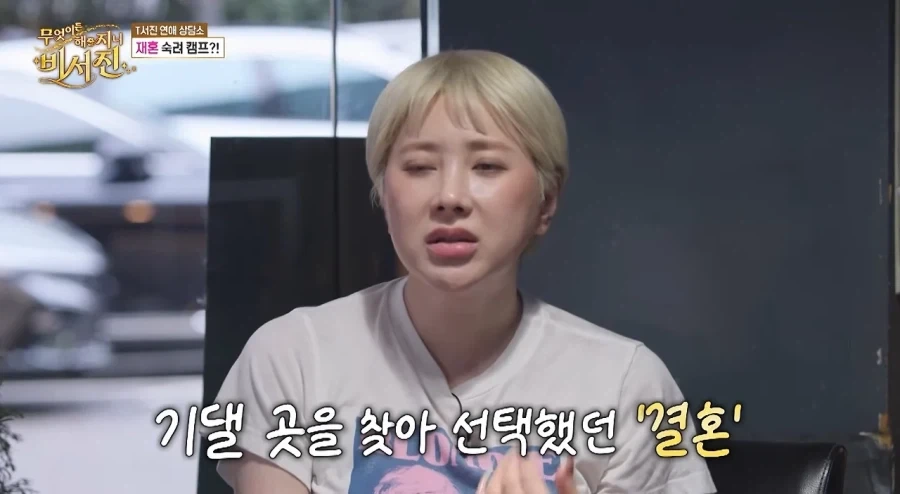 결혼의 필요성을 느낀 서인영.jpe_6.webp