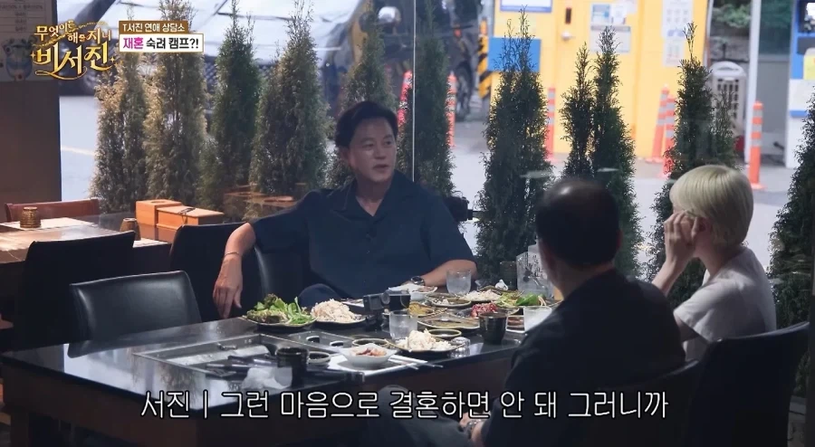 결혼의 필요성을 느낀 서인영.jpe_7.webp
