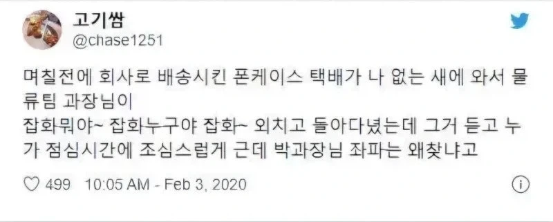 혁명의 싹을 찾는 과장님_1.webp