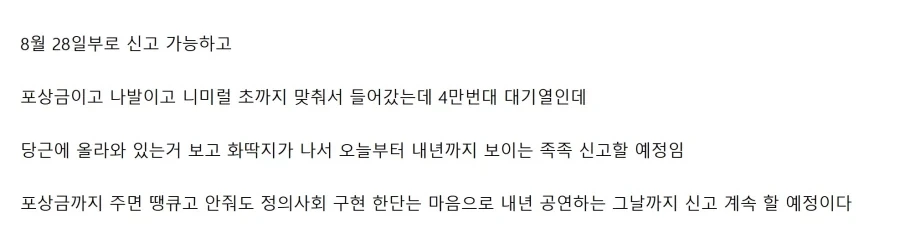 브루노마스 티켓팅 실패로 흑화.jpe_5.webp