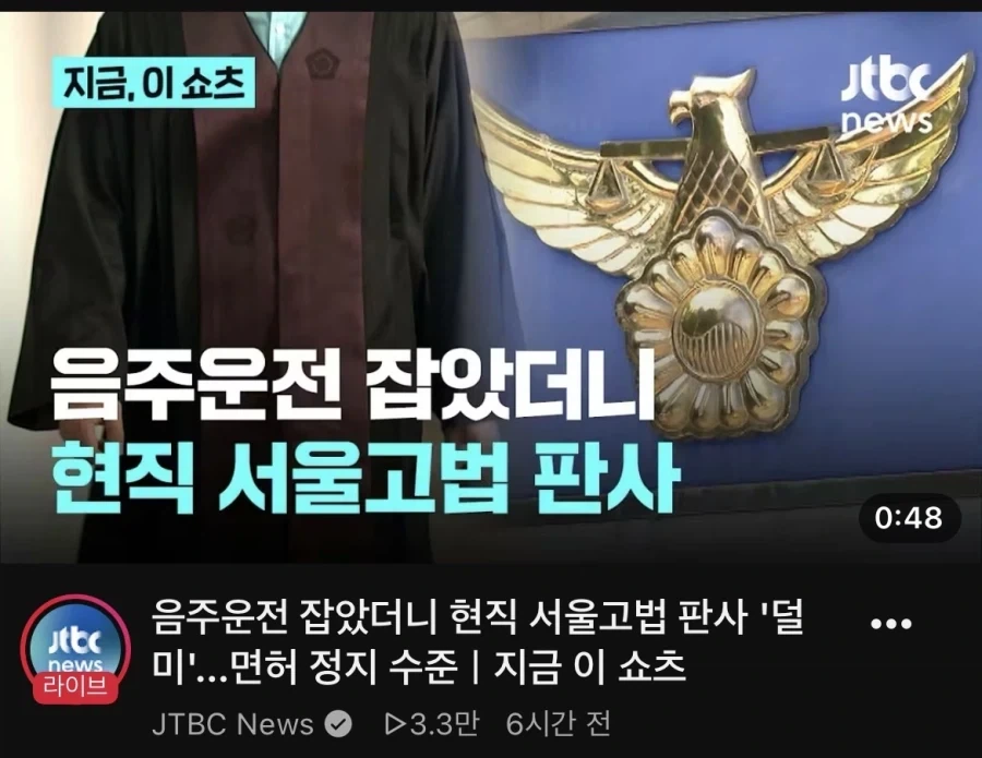 음주운전 처벌이 약한 이유 ㅋㅋㅋㅋㅋㅋ_1.webp