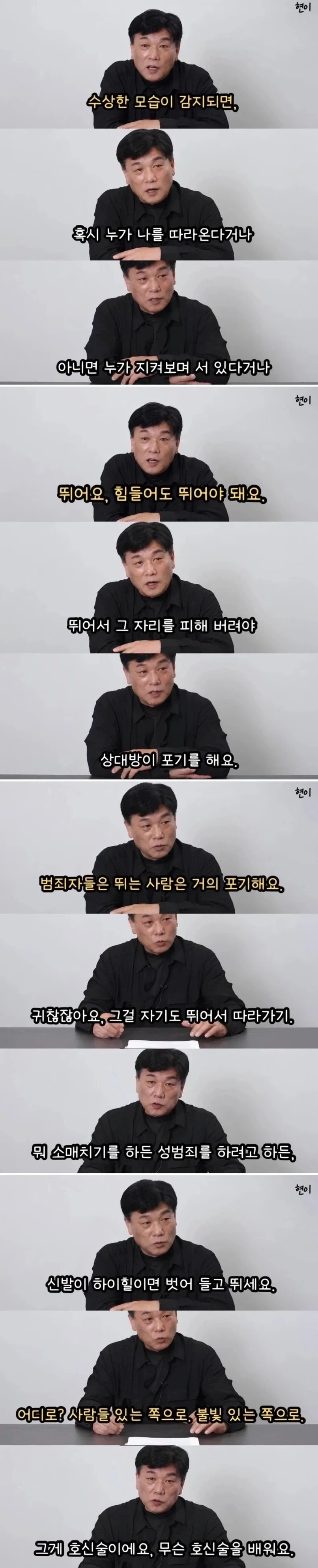 성능 확실한 0티어 호신술_1.webp