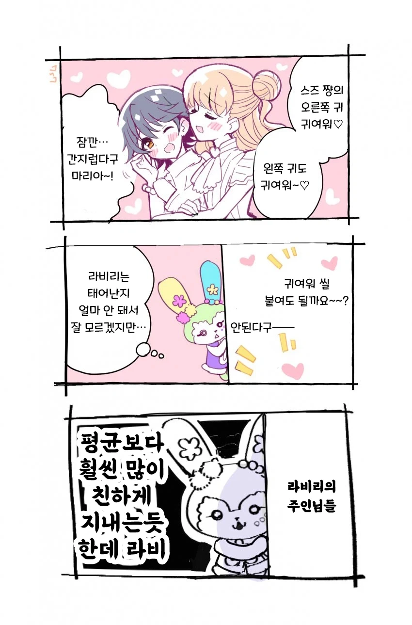 주인들이 몬가 친하다_1.webp