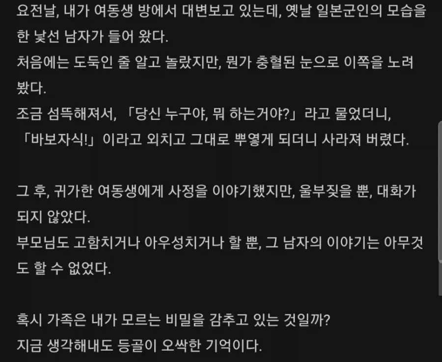 똥 싸다가 귀신봄.jpe_1.webp