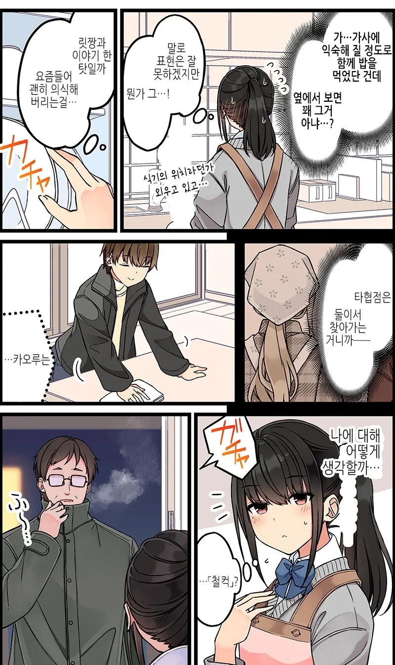 인생실적 트로피중 은근 레어도높은것_1.webp