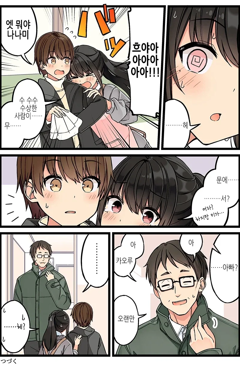 인생실적 트로피중 은근 레어도높은것_2.webp
