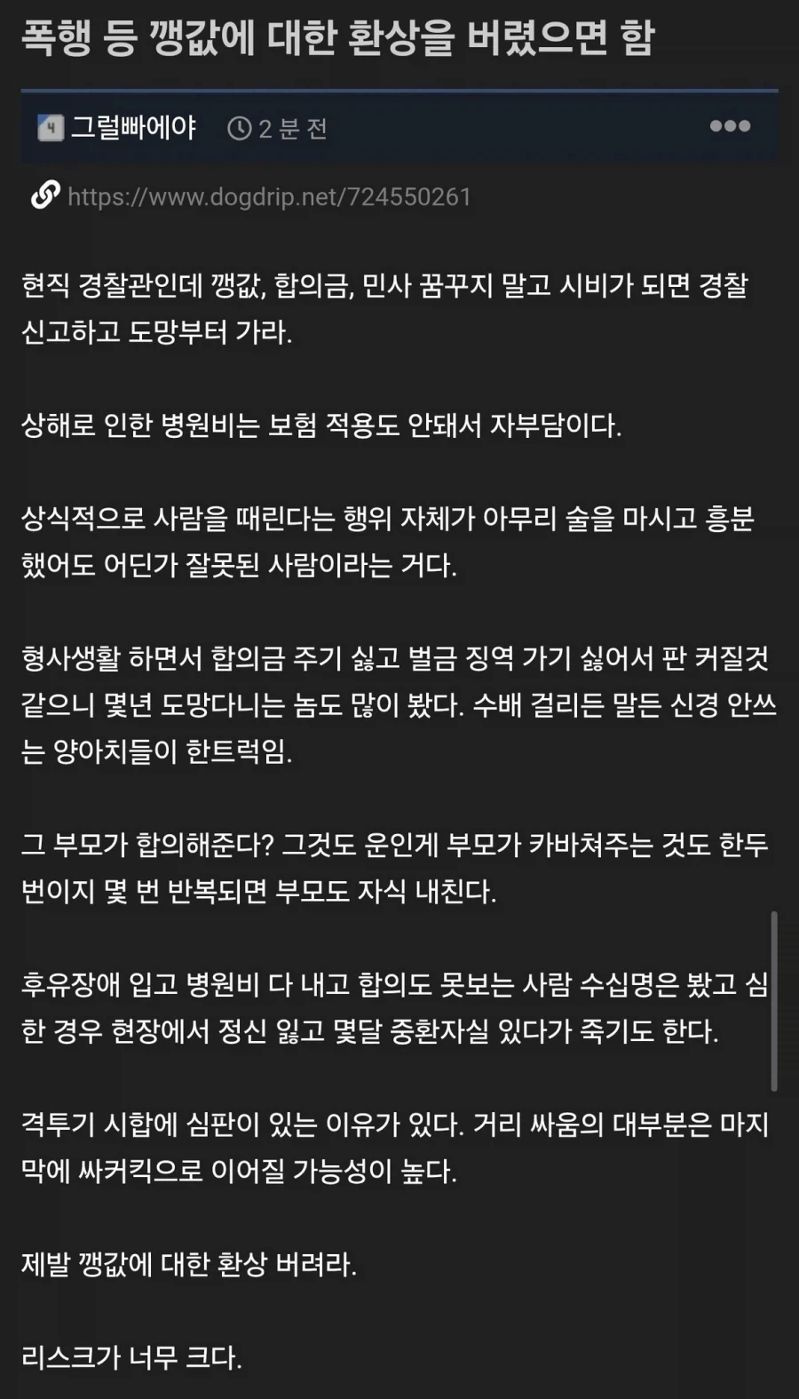 깽값에 대한 환상깨기_1.webp